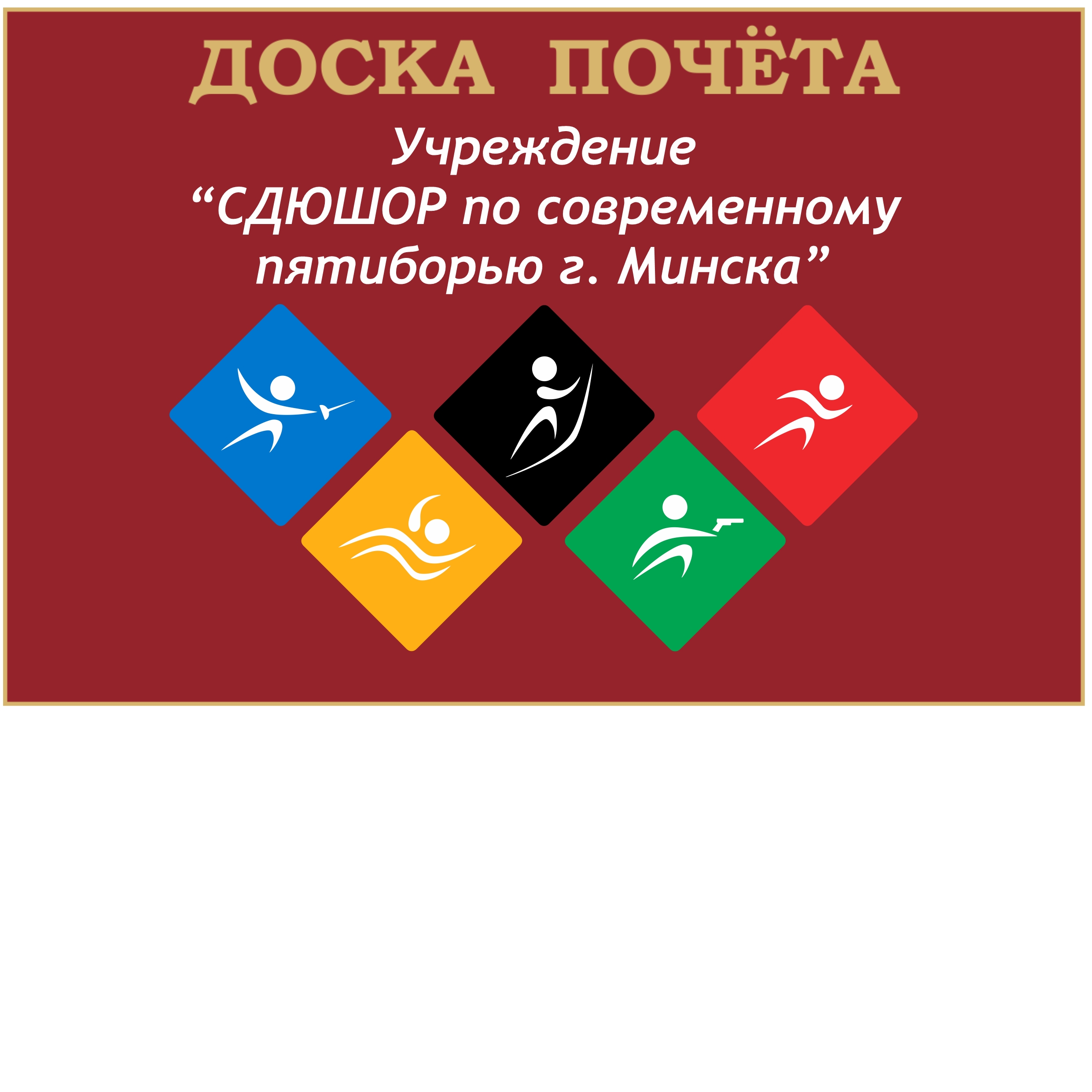ДОСКА ПОЧЕТА ПАРТИЗАНСКОГО РАЙОНА ПОПОЛНИЛАСЬ НОВЫМИ ИМЕНАМИ!
