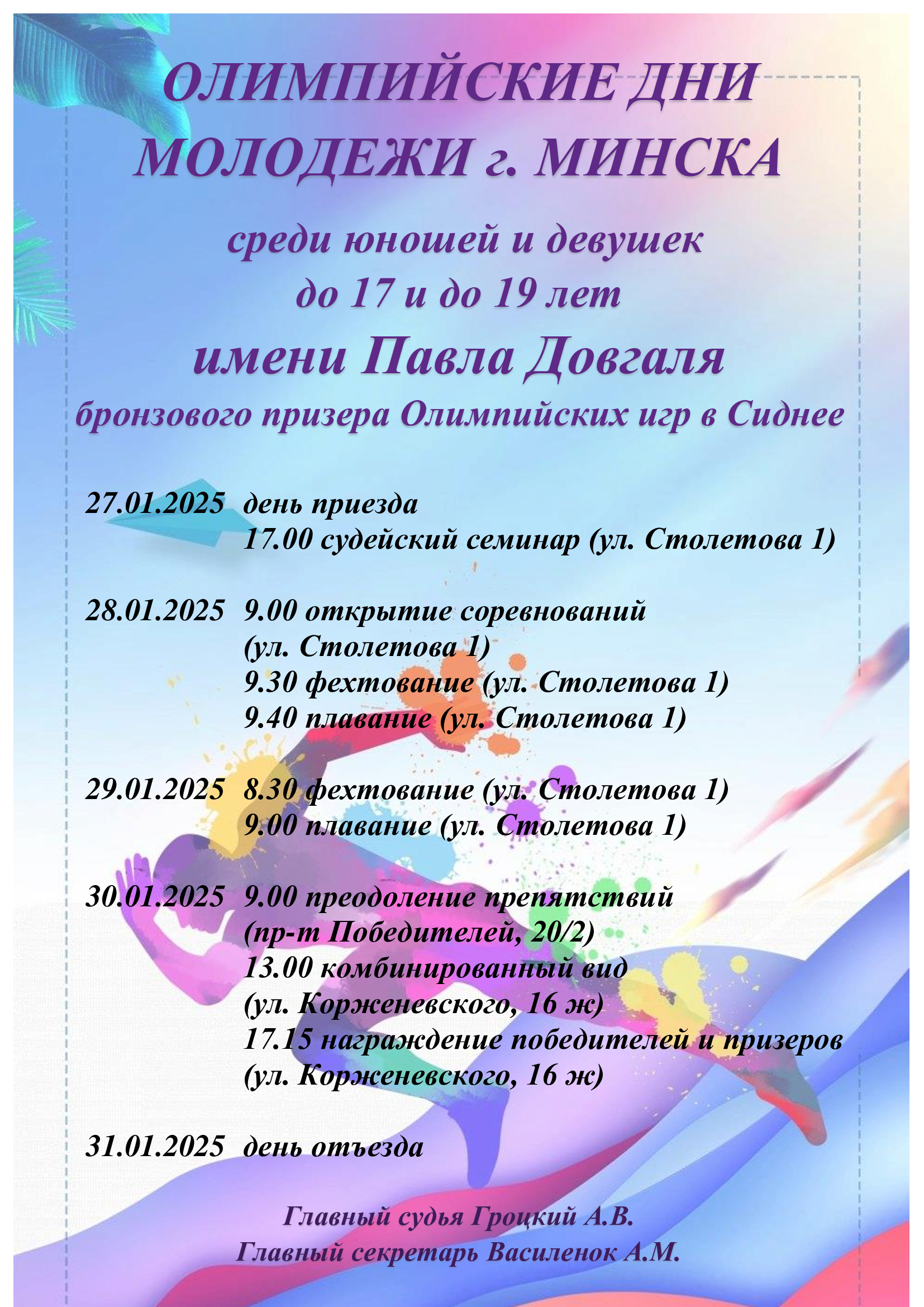 pavel dogal