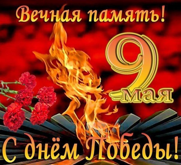 pobeda