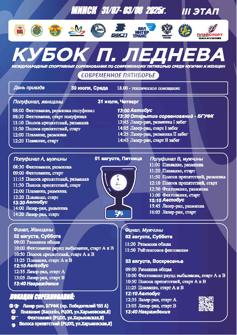 Приходи поддержать наших ребят!