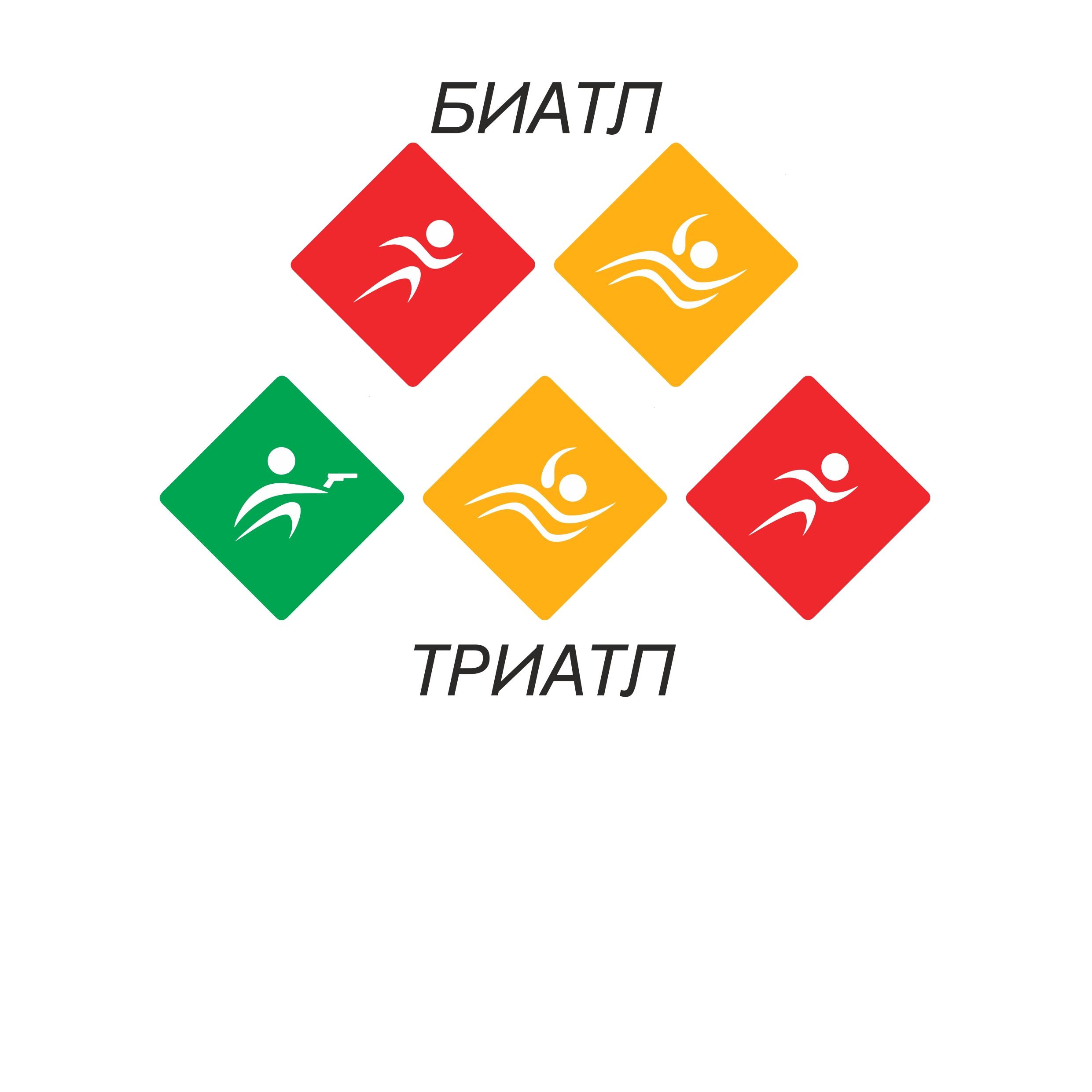 8-9 апреля 2026 года состоялось открытое первенство СДЮШОР по дисциплинам современного пятиборья «Спорт вместо наркотиков!»