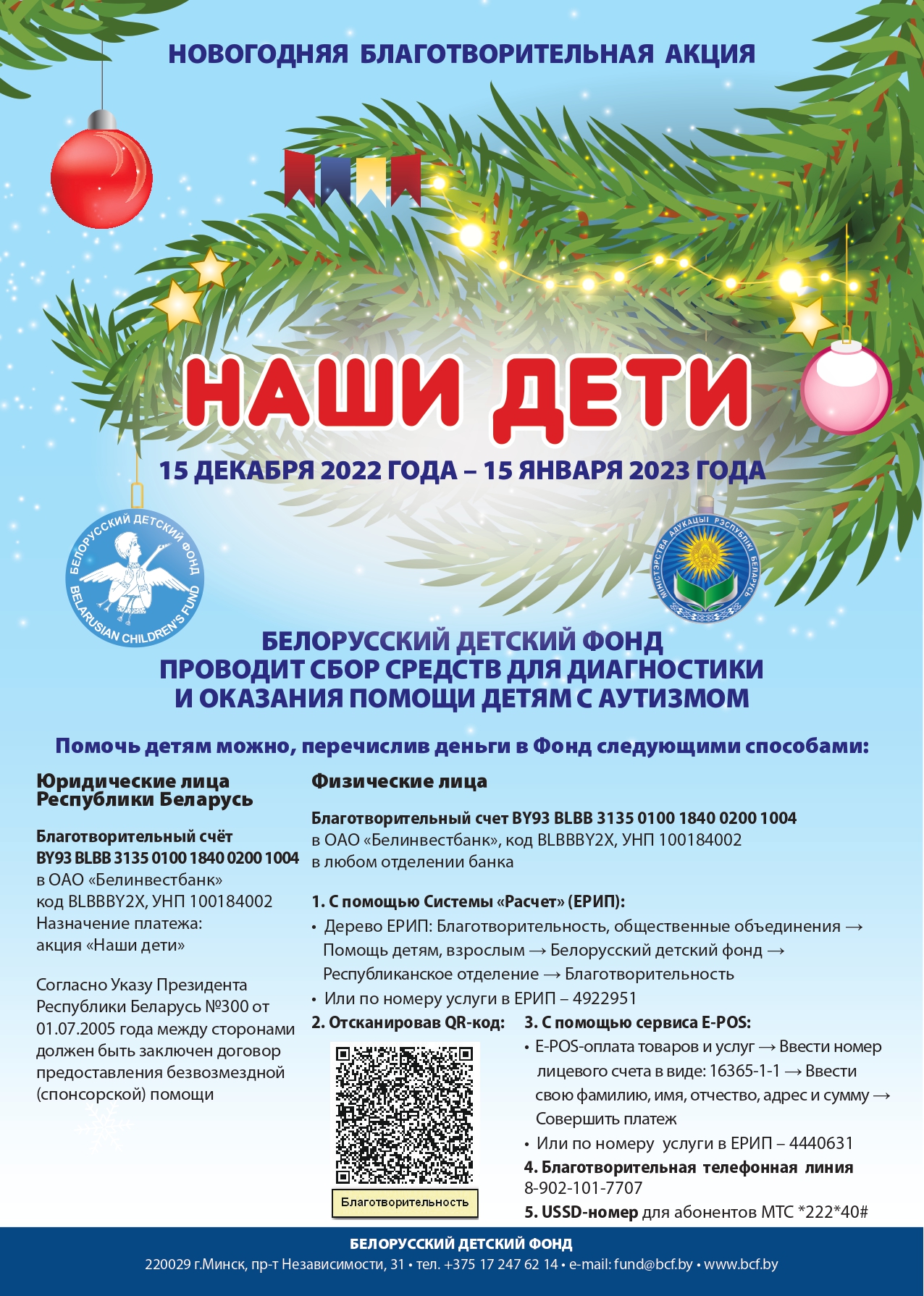 листовка page 0001